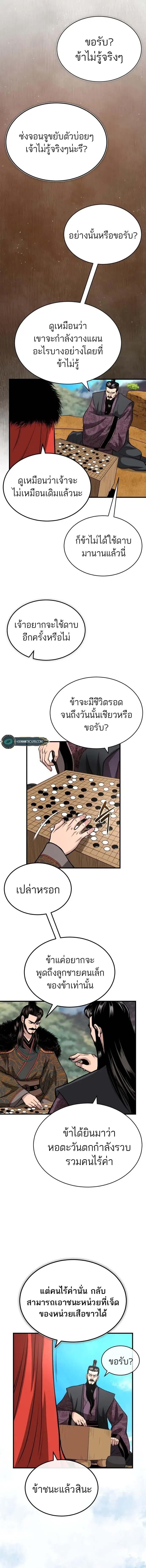 Manga-lc-com อ่านมังงะ อ่านการ์ตูน ออนไลน์ ฟรี Records of the Demonic Path’s Return ตอนที่ 1 2 3 4 5 6 7 8 9 10 11 12 13 14 ฟรี ไม่มีโฆษณา Manga-lc - อ่าน มังงะ อ่าน การ์ตูน ออนไลน์ อ่านมังงะ ฟรี