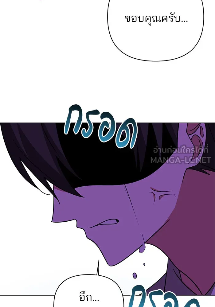 อะคาเดมีนี้เห็นทีจะเจ๊ง ตอนที่ 39 รูปที่ 15