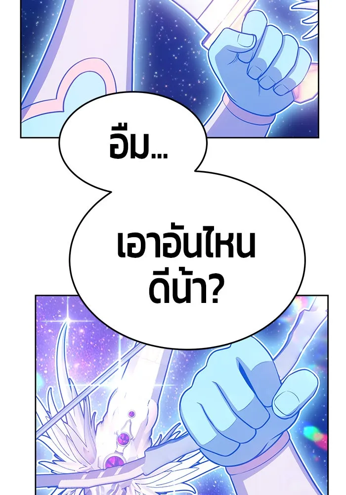 +99 ท่อนไม้พร้อมบวก ตอนที่ 10 รูปที่ 311