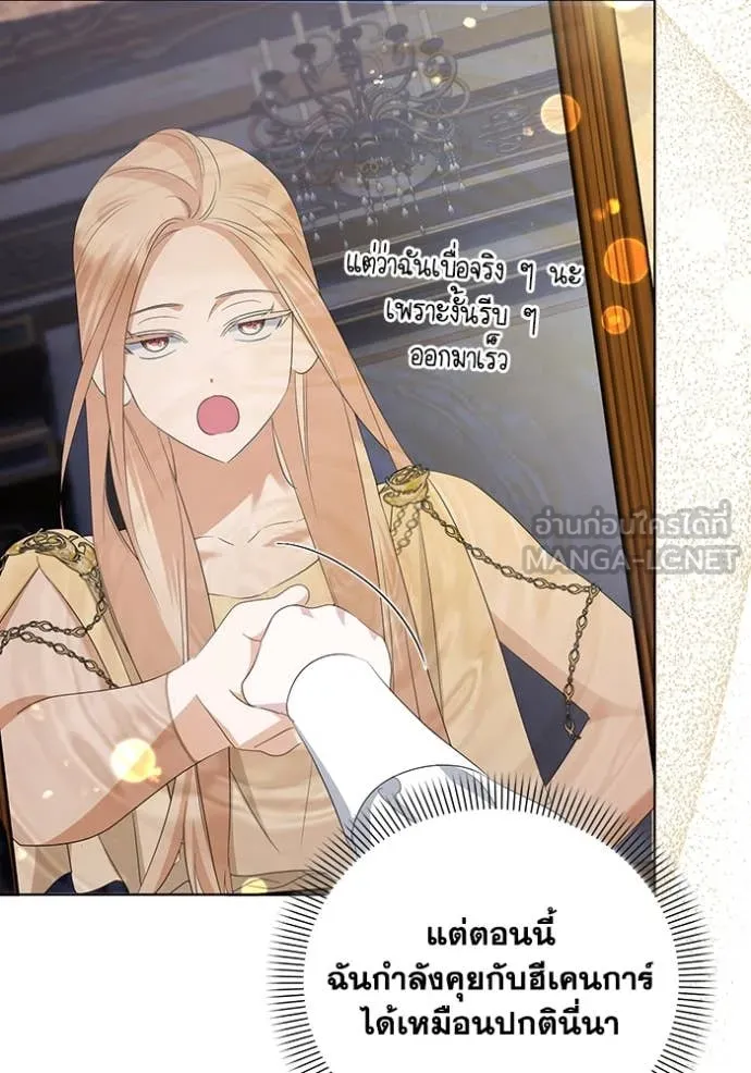 ชีวิตใหม่ในตระกูล ตอนที่ 75 รูปที่ 36