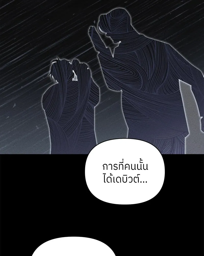 ย้อนเวลามาเป็นมักเน่ ตอนที่ 11 รูปที่ 85