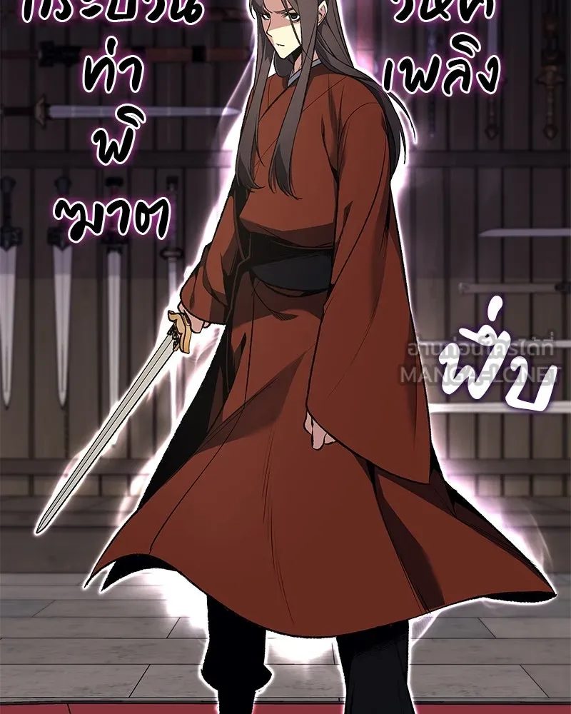 เกิดอีกทีเป็นว่าที่ประมุขลัทธิมาร ตอนที่ 46 รูปที่ 126