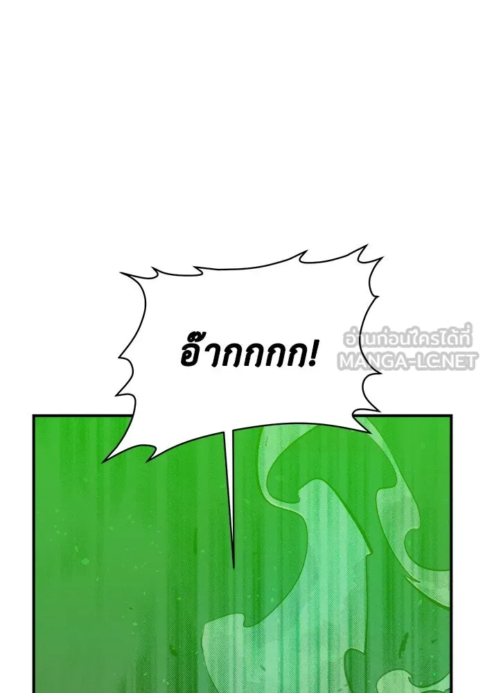 The Lone Necromancer ตอนที่ 36 รูปที่ 3