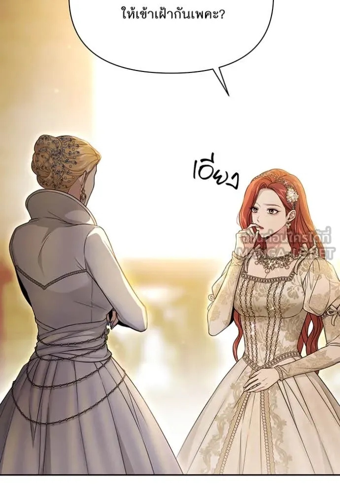 ห้องนอนลับ ตอนที่ 145 รูปที่ 96