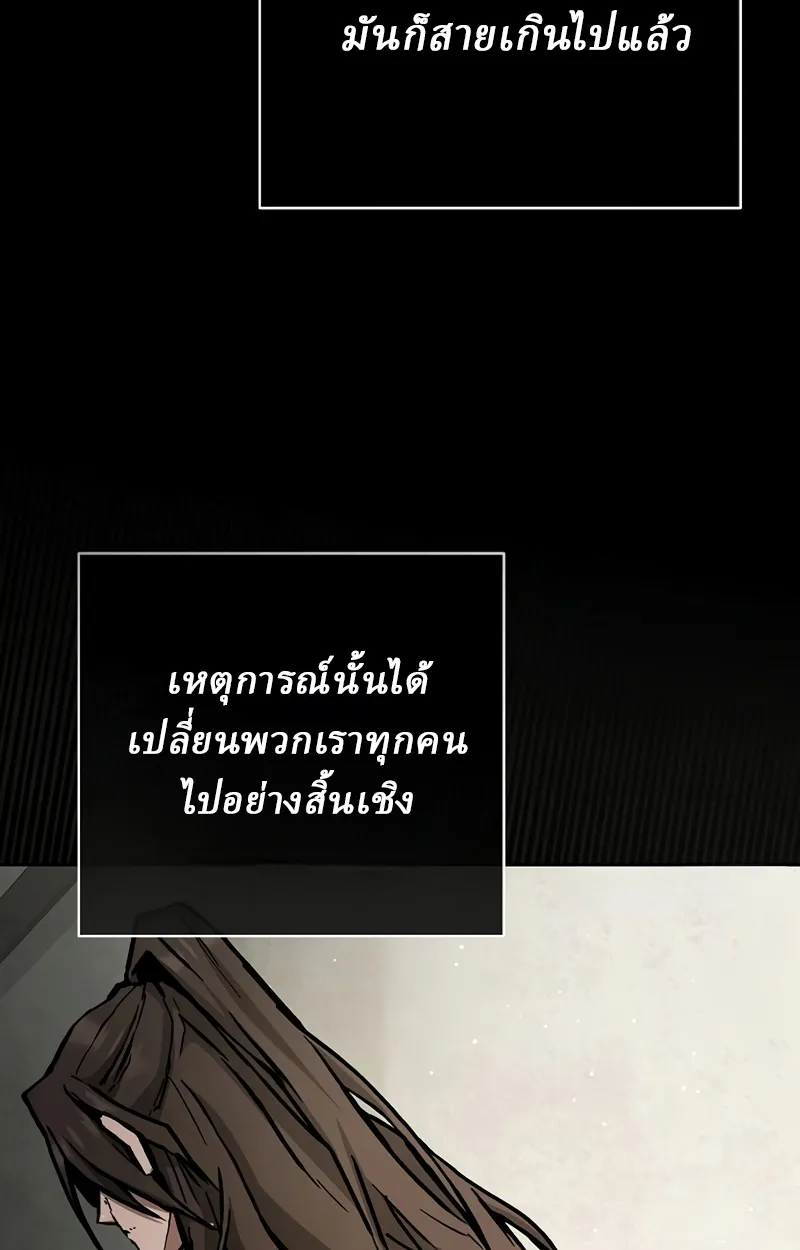 Reborn on the Demonic Cult Battlefield ยอดอ_จฉร_ยะผ_หวนค_น ตอนที่ ตอนที่ 19 รูปที่ 18