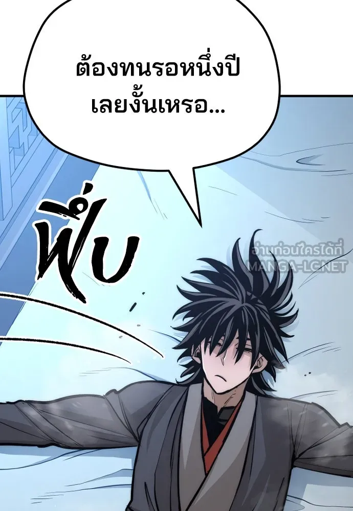 เส้นทางสู่เทพมาร ตอนที่ 43 รูปที่ 150