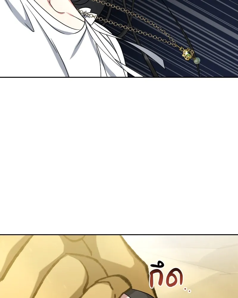 ภารกิจไล่ตามลุค บีเชล ตอนที่ 37 รูปที่ 5