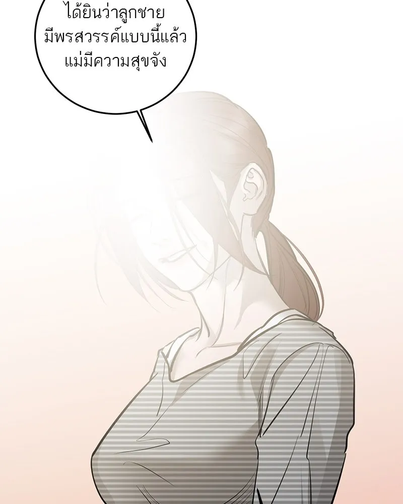 ตำนานเทพธิดาตกสวรรค์ ตอนที่ 103 รูปที่ 41