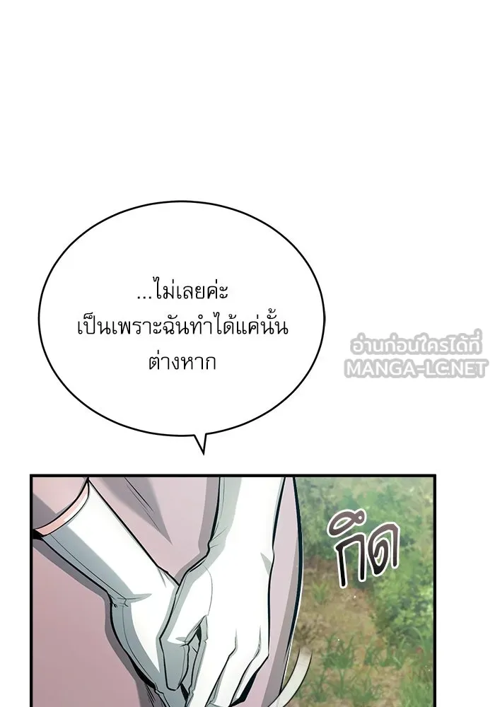 ศาสตราจารย์จำเป็นแห่งอะคาเดมี ตอนที่ 45 รูปที่ 18