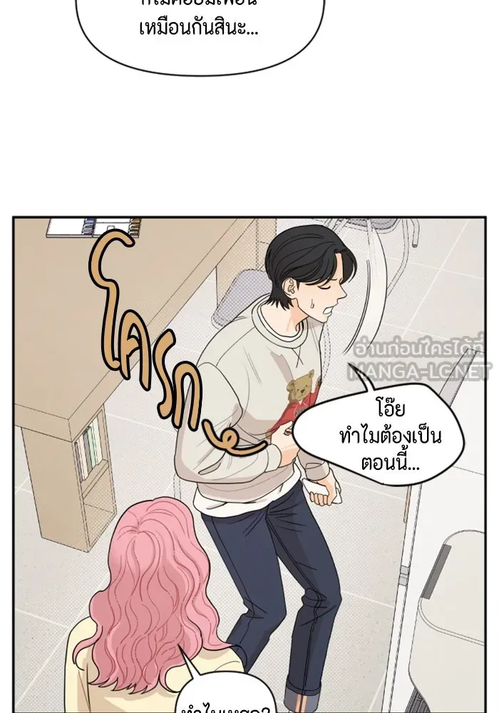 จริง ๆ แล้ว โอบารัมน่ะ… ตอนที่ 6 รูปที่ 48