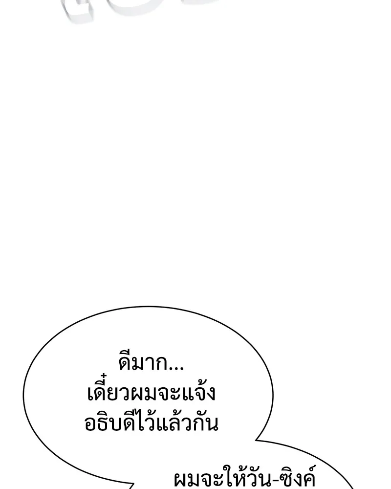 แบคXX ตอนที่ 99 รูปที่ 103