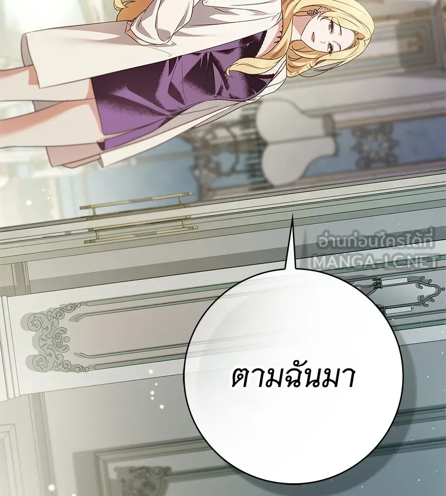 สาว(ลับ)ใช้ของท่านเคานต์ตาบอด ตอนที่ 54 รูปที่ 87