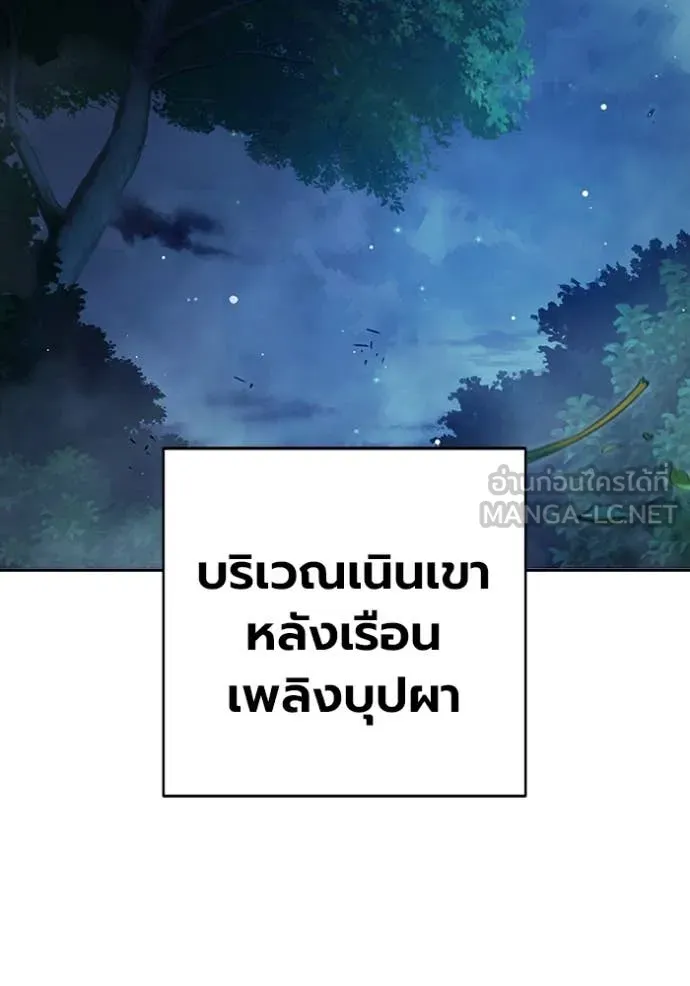 เยาวชนคนคุก ตอนที่ 65 รูปที่ 54