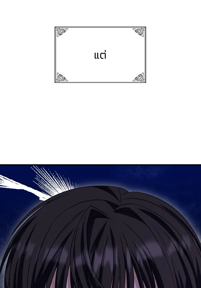 ทำแบบนี้ไม่ได้เพคะ องค์ชาย ตอนที่ 52 รูปที่ 28