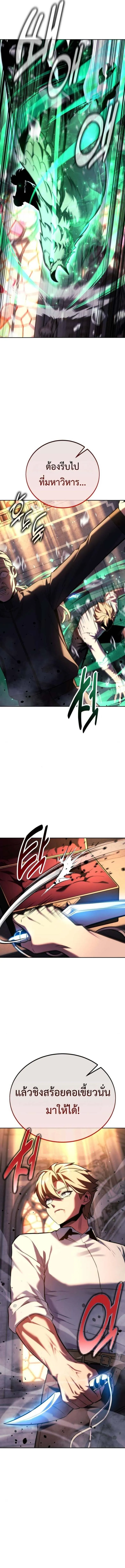 The Extra_s Academy Survival Guide ส_ดยอดค_ม_อเอาช_ว_ตรอดในอคาเดม_ ตอนที่ ตอนที่ 78 รูปที่ 18