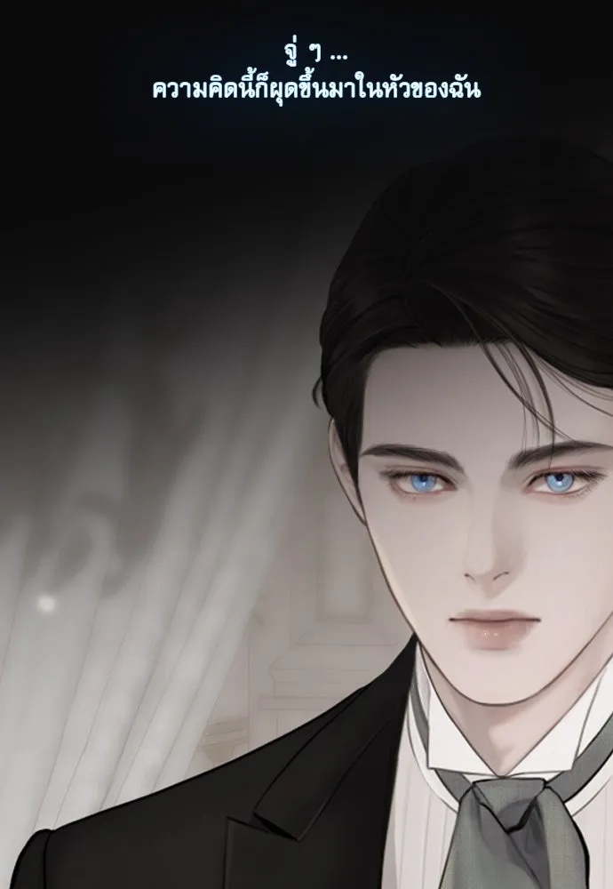 ถ้าไม่ร้อง ก็จงอ้อนวอนซะ ตอนที่ 36 รูปที่ 130