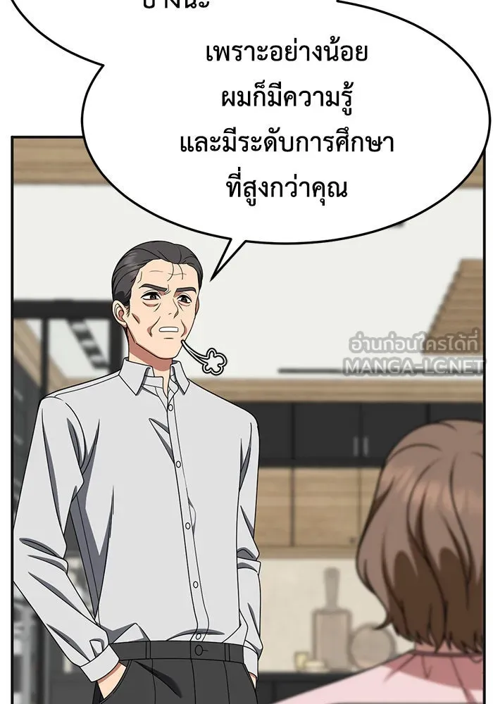 ช่วยเปลี่ยนฉันที ตอนที่ 232. ซีซัน 2 โจเยบิน 14 รูปที่ 138