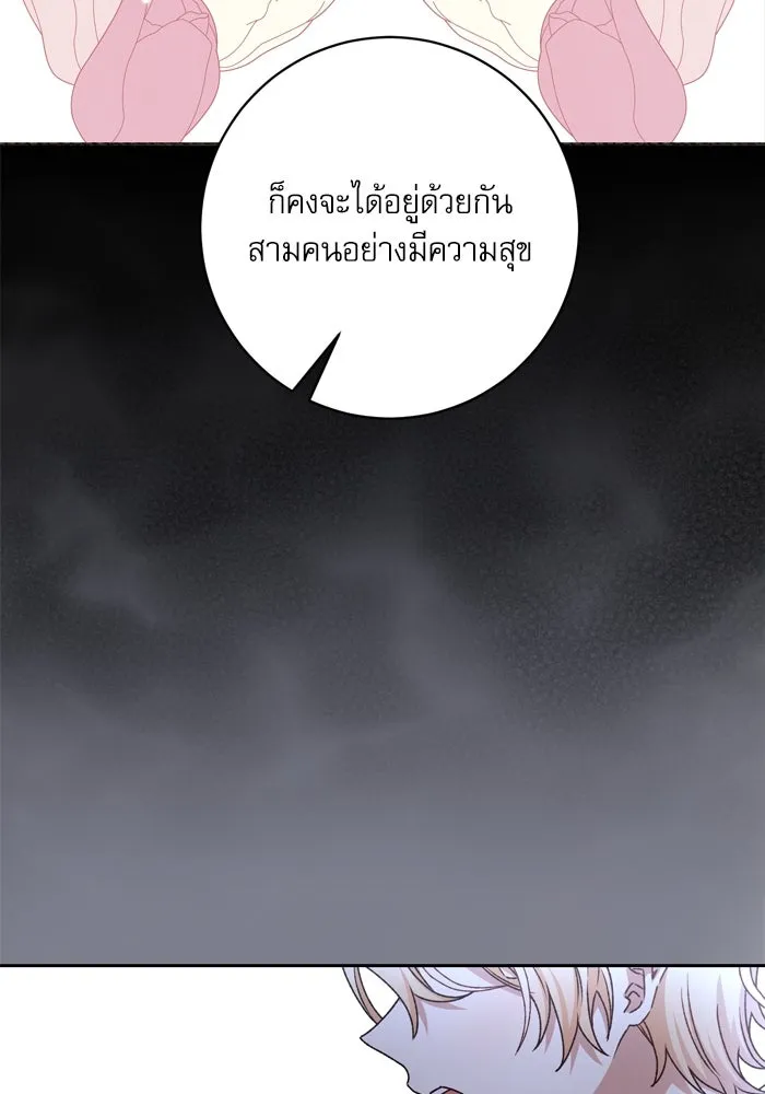 เกิดใหม่คราวนี้ ขอเป็นคนดีดูสักครั้ง ตอนที่ 23 รูปที่ 62