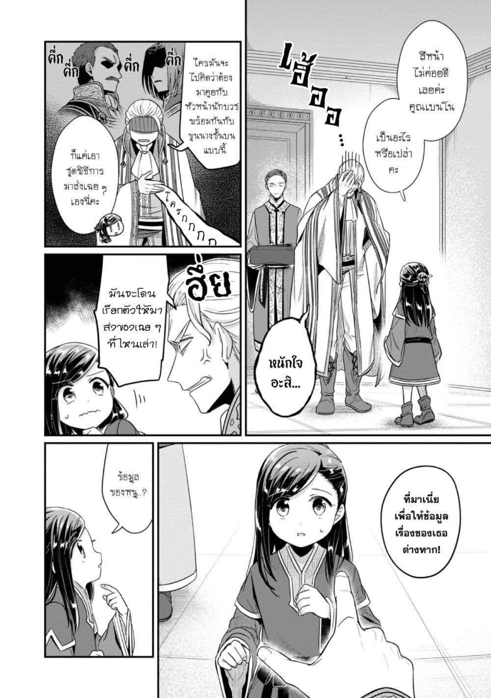 Manga-lc-com อ่านมังงะ อ่านการ์ตูน ออนไลน์ ฟรี Honzuki no Gekokujou Part 2 ตอนที่ 1 2 3 4 5 6 7 8 9 10 11 12 13 14 ฟรี ไม่มีโฆษณา Manga-lc - อ่าน มังงะ อ่าน การ์ตูน ออนไลน์ อ่านมังงะ ฟรี