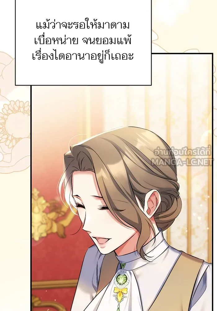 แด่ตัวละครโปรดที่ถูกทิ้ง ตอนที่ 43 รูปที่ 57