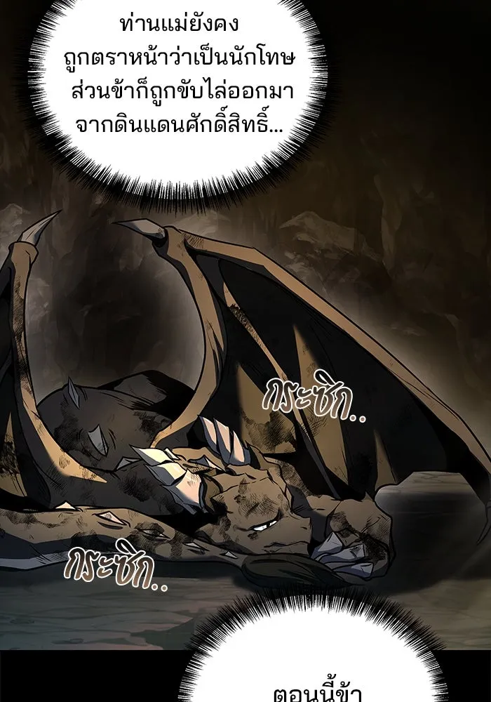 ครัวจอมเวท ตอนที่ 71 รูปที่ 89