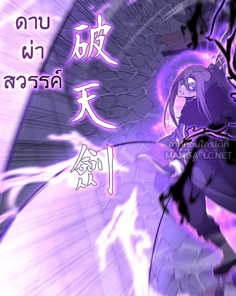 เกิดอีกทีเป็นว่าที่ประมุขลัทธิมาร ตอนที่ 90 รูปที่ 153