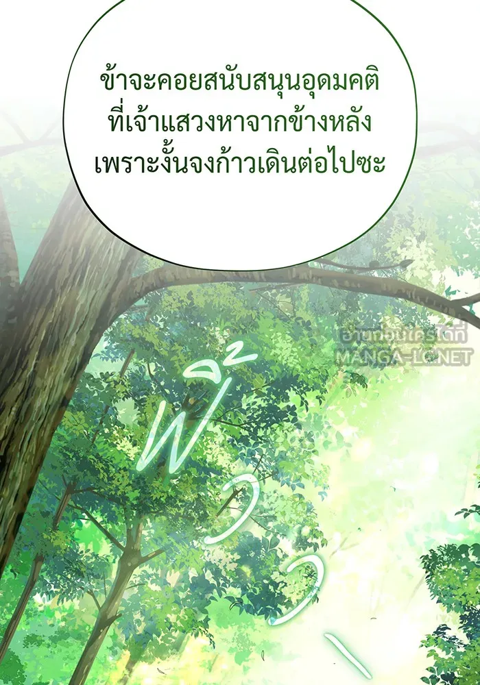 จอมเวทเกิดใหม่ในรอบ 66666 ปี ตอนที่ 127 รูปที่ 174