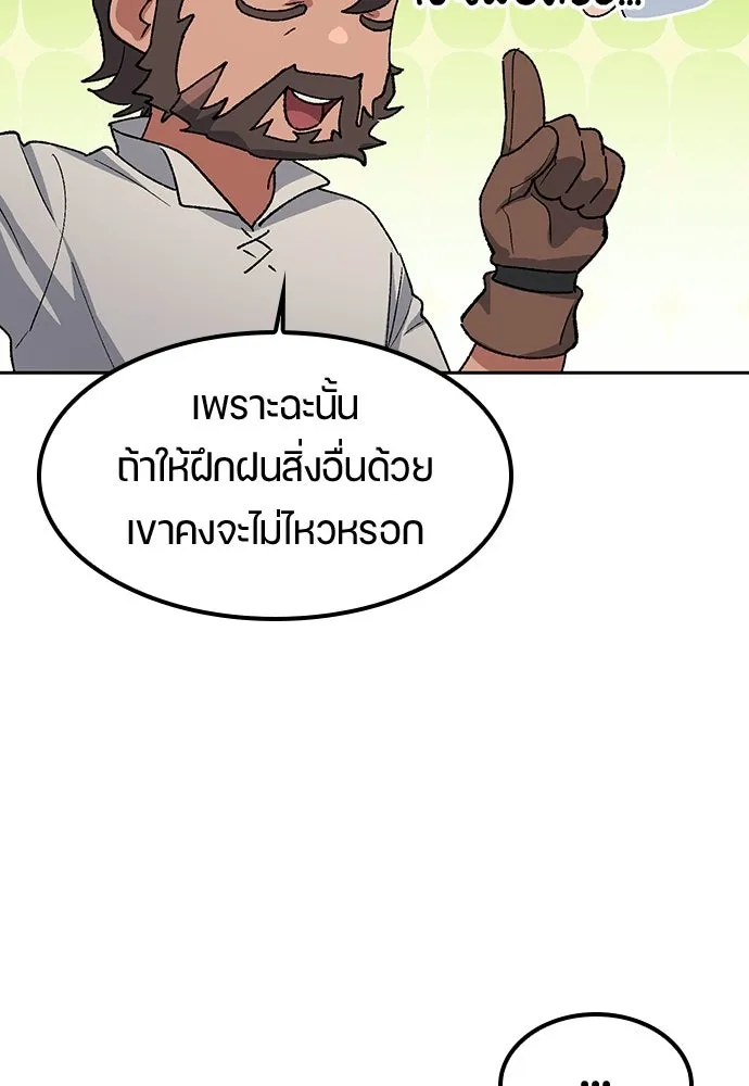 ตั้งแคมป์ฮีลใจในต่างโลก ตอนที่ 71 รูปที่ 2