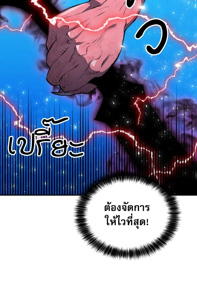 ดรูอิดแห่งสถานีโซล ตอนที่ 172 รูปที่ 119