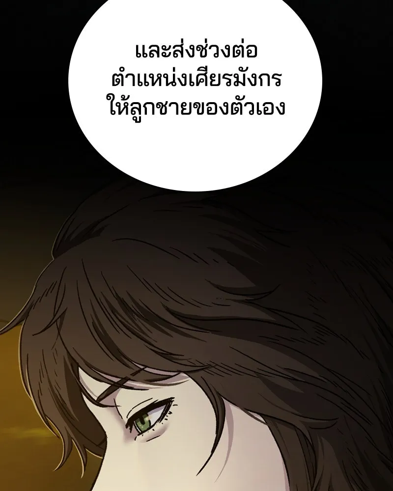 เกาลูน  ซาโรกา ตอนที่ 2 รูปที่ 112
