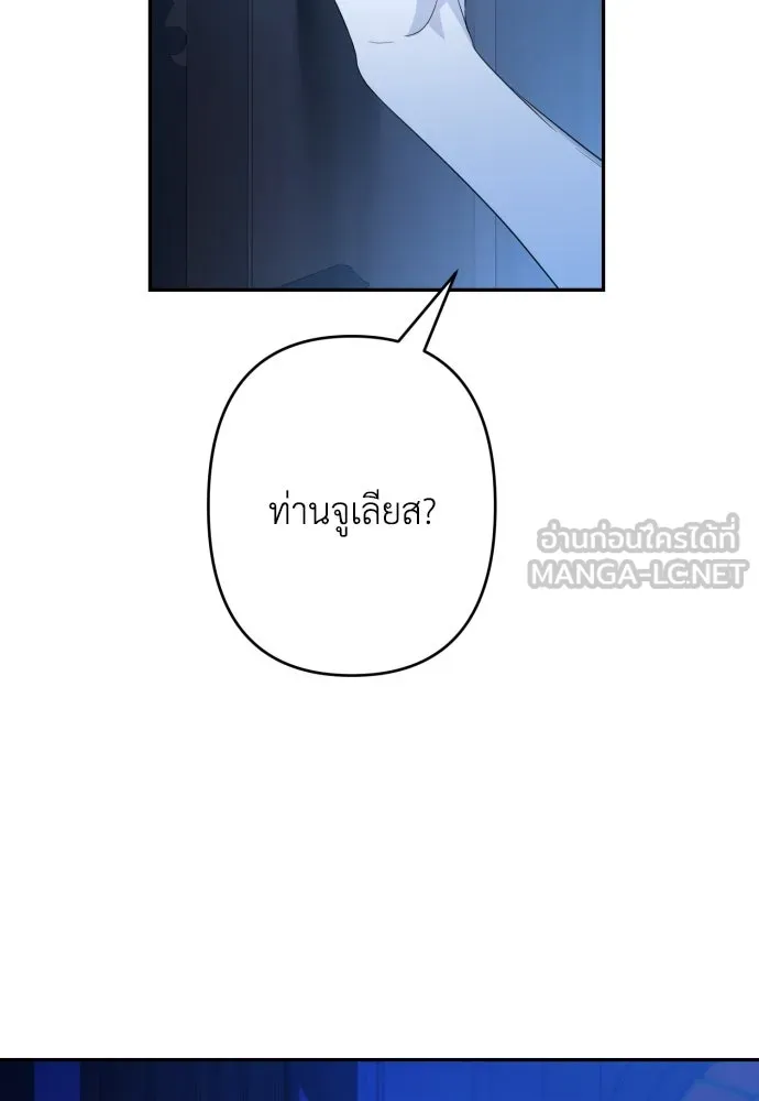 เลดี้มินต์ ตอนที่ 66 รูปที่ 24