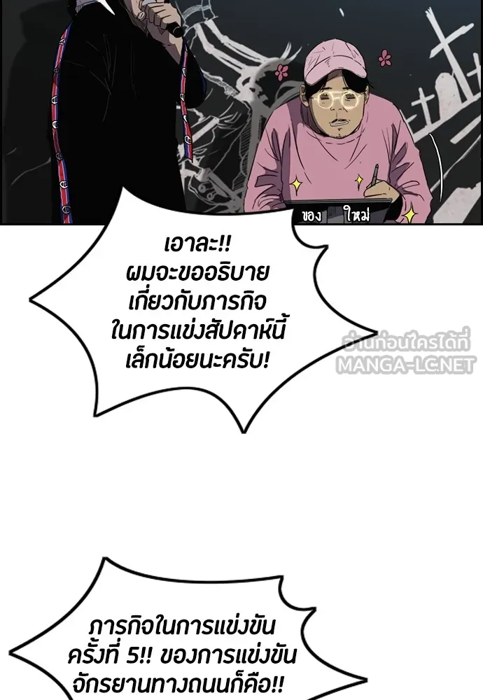 ปั่นสู้ฝันbrWind Breaker ตอนที่ 27 รูปที่ 3