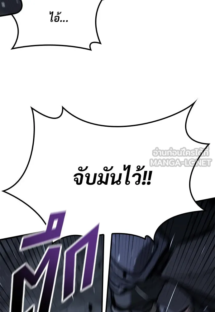 อัศวินวันเดียว ตอนที่ 52 รูปที่ 66