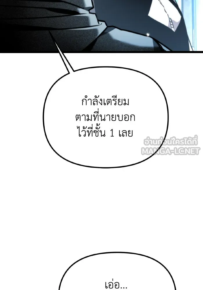 การแข่งขันของผู้เกิดใหม่ ตอนที่ 43 รูปที่ 30