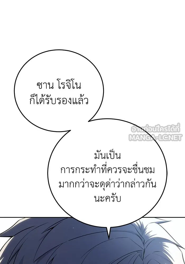 ยอดนักดาบผู้โอบอุ้มดารา ตอนที่ 56 รูปที่ 3