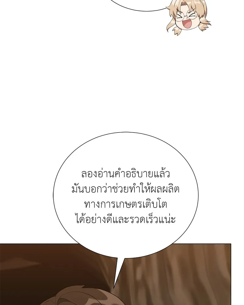 คนสวนโลกฮันเตอร์ ตอนที่ 53 รูปที่ 125