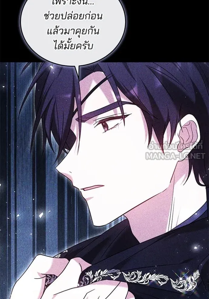 เจ้าสาวอัคนีดำ ตอนที่ 105 รูปที่ 45