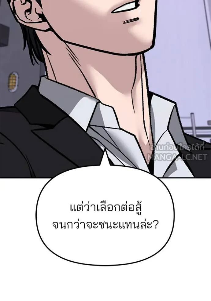 เลวฟาดเลว ตอนที่ 156 รูปที่ 118