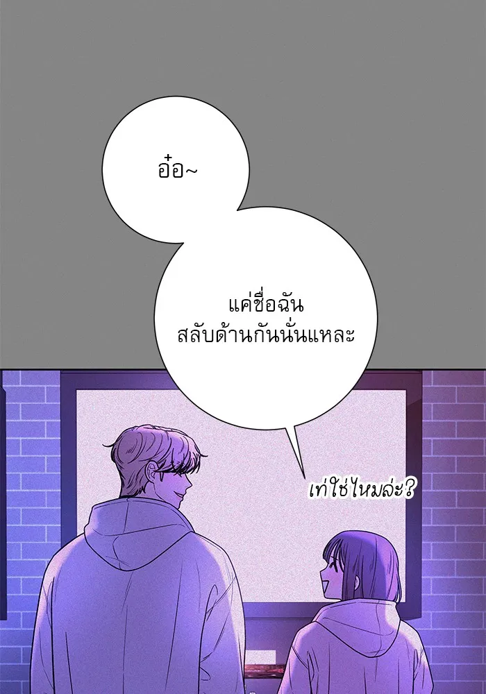 ปฏิบัติการรักวุ่นหัวใจ ตอนที่ 38 รูปที่ 23