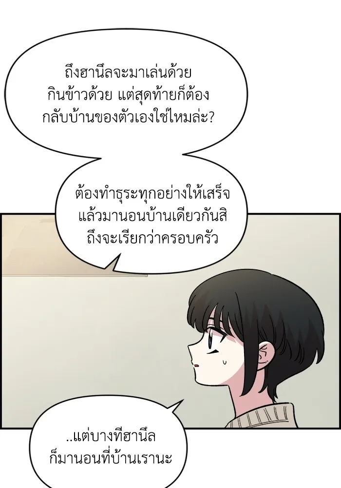 เพื่อนกันมันส์เกิน ตอนที่ 71 รูปที่ 65