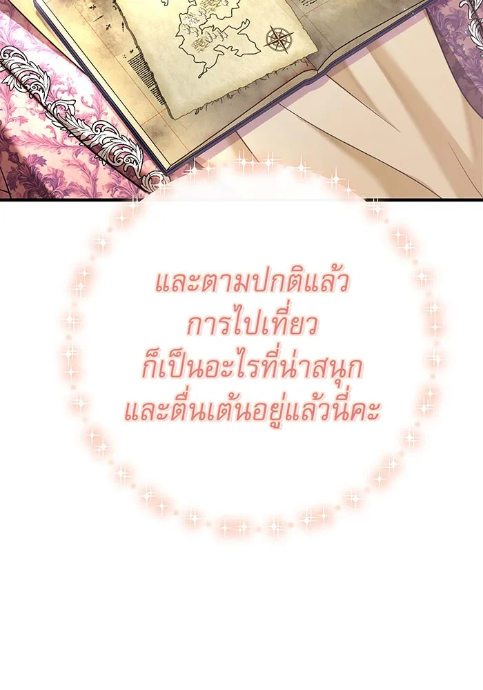 นางร้ายที่ไหนจะมีคุณธรรม ตอนที่ 108 รูปที่ 155