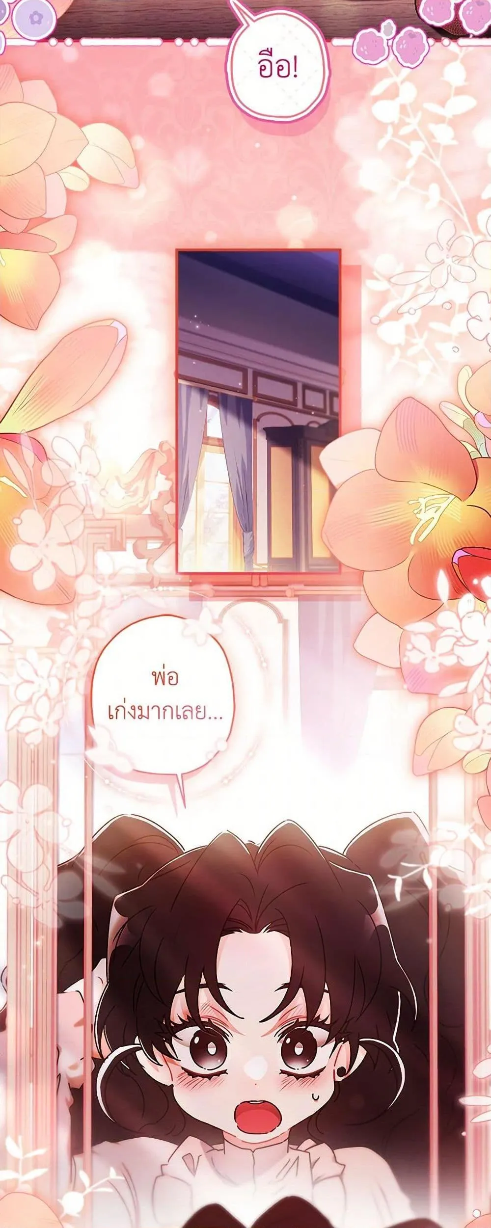 I Became the Male Lead_s Adopted Daughter ฉ_นกลายเป_นล_กสาวบ_ญธรรมของท_านดย_ก ตอนที่ ตอนที่ 118 รูปที่ 19