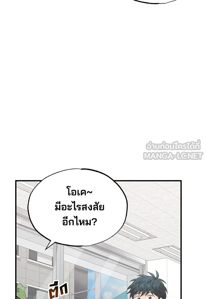 ร้านสะดวกซื้อต่างโลก ตอนที่ 17 รูปที่ 63