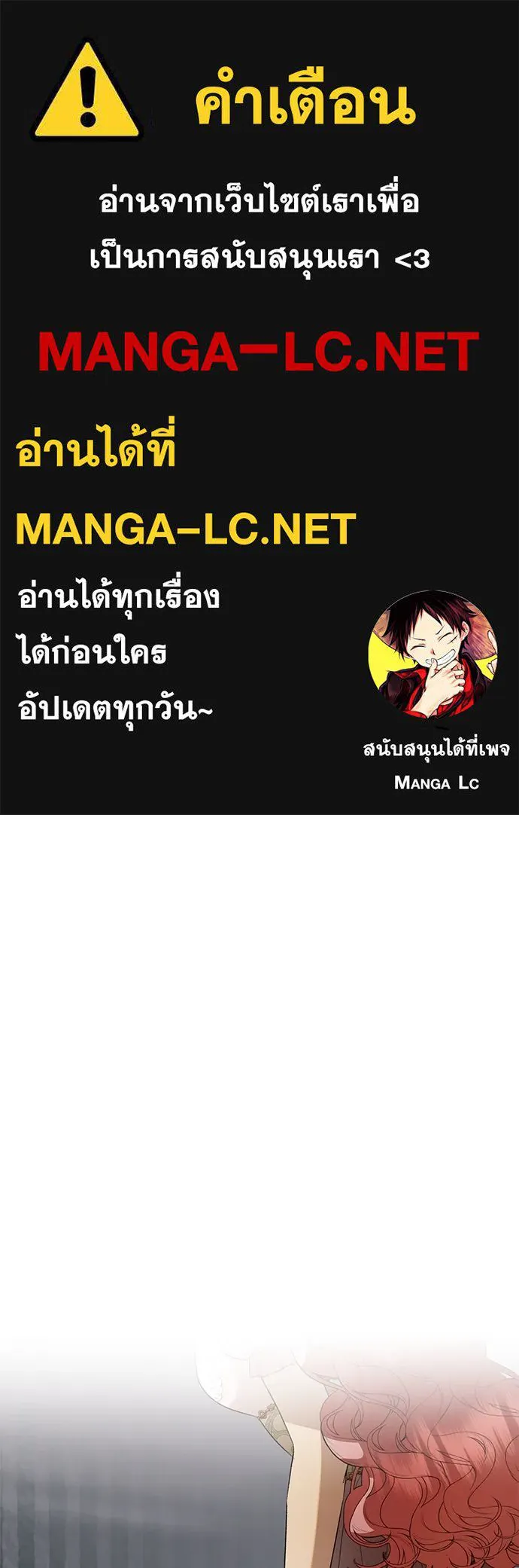 บุปผาลบคมดาบ ตอนที่ 48 รูปที่ 1