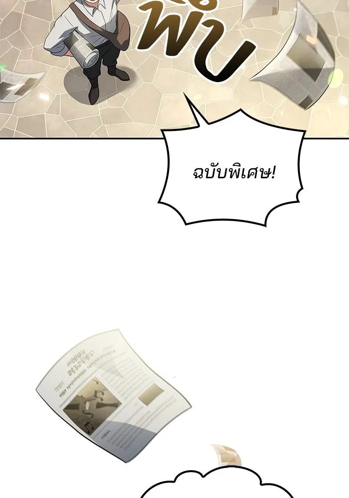 ครัวจอมเวท ตอนที่ 85 รูปที่ 94