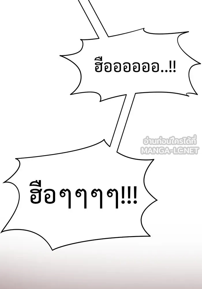 ช่วยเปลี่ยนฉันที ตอนที่ 85. เอเดน 5 รูปที่ 120