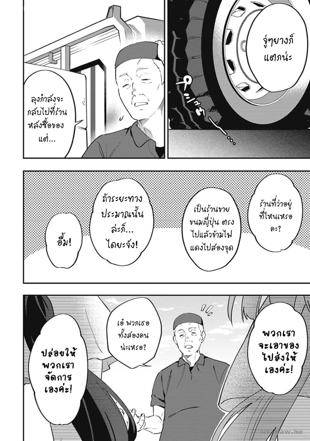 Manga-lc-com อ่านมังงะ อ่านการ์ตูน ออนไลน์ ฟรี Uma Musume – Pretty Derby Uma Musumeshi ตอนที่ 1 2 3 4 5 6 7 8 9 10 11 12 13 14 ฟรี ไม่มีโฆษณา Manga-lc - อ่าน มังงะ อ่าน การ์ตูน ออนไลน์ อ่านมังงะ ฟรี