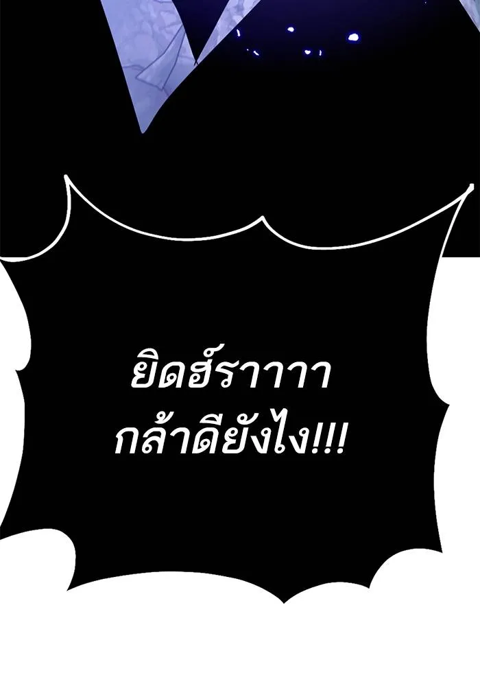 Return to Player ตอนที่ 165 รูปที่ 109