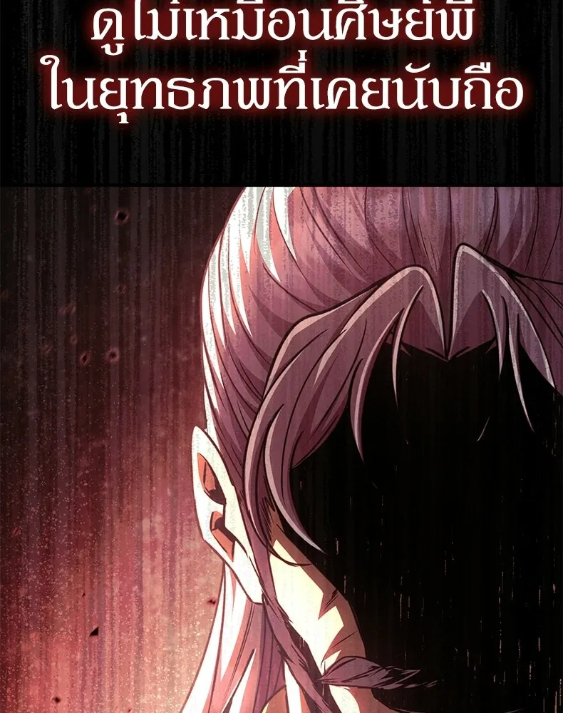 กำปั้นราชันคืนชีพ ตอนที่ 21 รูปที่ 172