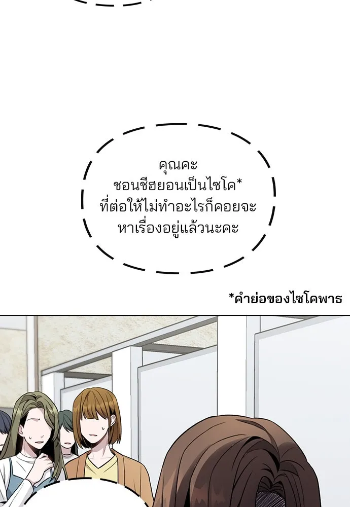 รักผิดแผน ตอนที่ 1 รูปที่ 140